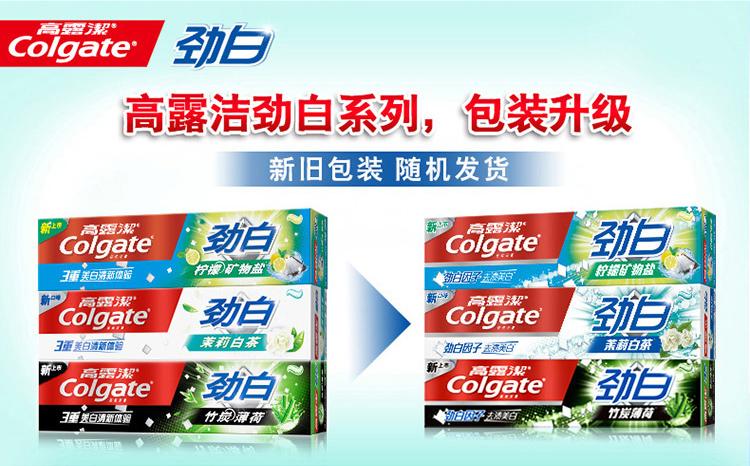 高露洁劲白茉莉白茶牙膏180 克_牙膏_居家用品_阙氏