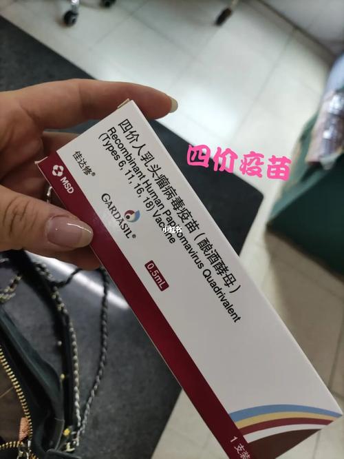 宫颈癌疫苗四价_hpv_宫颈癌疫苗_疫苗_香港_医疗健康