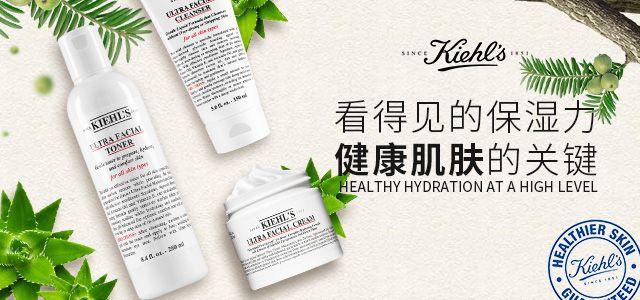 美国kiehl"s/科颜氏美护专场
