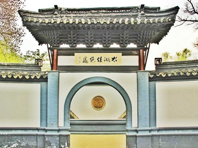 太湖佳绝处.牌坊