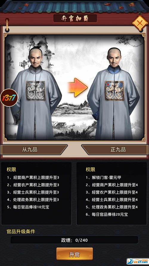 官人驾到充值返现版
