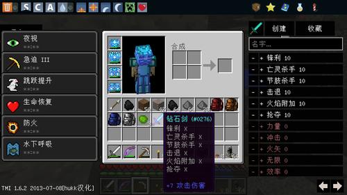 我的世界怎么做锋利10的武器