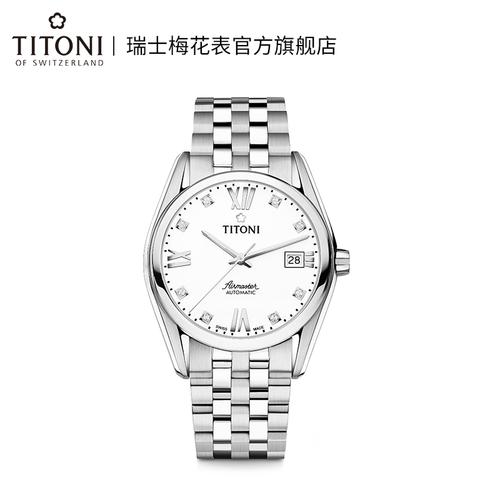 titoni瑞士梅花手表男官方正品空霸系列自动机械表男表旗舰店