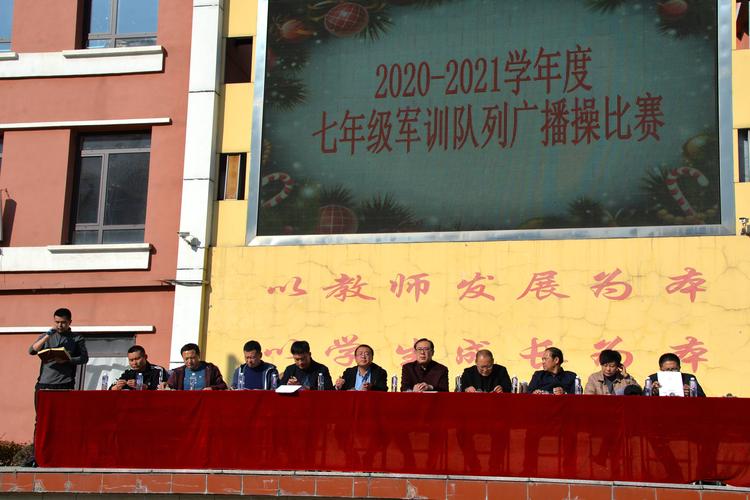 本溪县第一中学举办七年级队列,广播操比赛