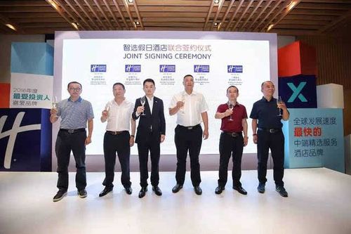 智选假日如何玩转特许经营模式?