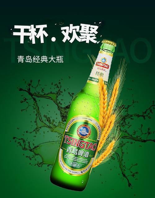 青岛啤酒(tsingtao)经典8度500ml*6瓶 大瓶整箱(新老包装随机发货)