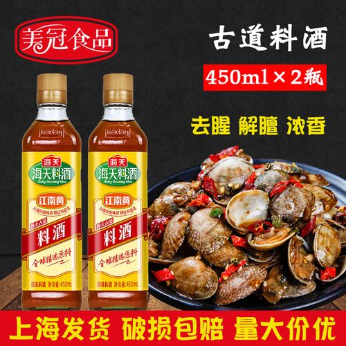 海天450ml2瓶古道调味料腌制料酒调味料料酒口碑好店