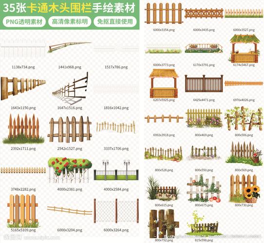 卡通木头围栏栅栏装饰png素材图片