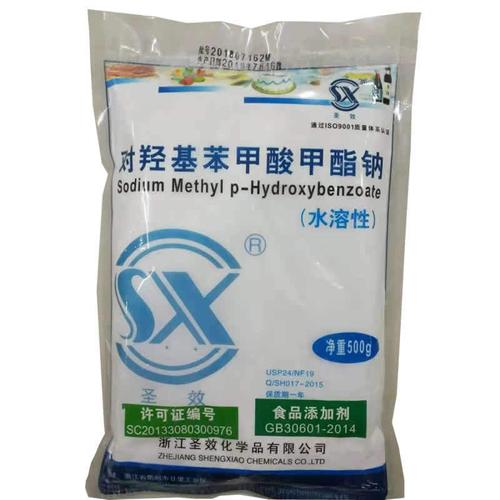 对羟基苯甲酸甲酯钠(尼泊金甲酯钠 )食品级防腐剂 大量从优