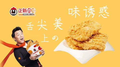 在兵法先生眼中,正新鸡排选择黄渤作为代言人也后续顺利扩张的关键