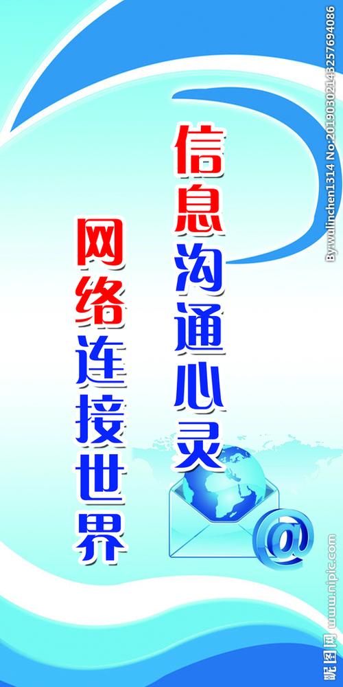微机室标语图片