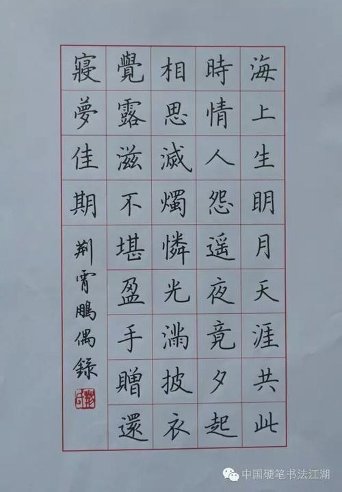 当代著名青年书法家 荆霄鹏 书法作品微展