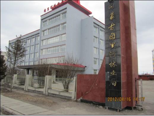 图里河林业局森工公司