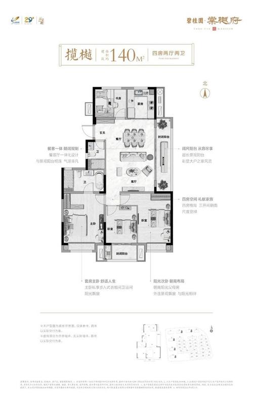 碧桂园·棠樾府今日首开,高层均价约10490元/㎡,附价格备案表