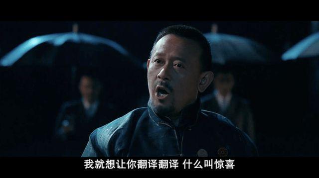 张麻子出场后说道:"你给翻译翻译,什么叫惊喜","我让你翻译给我听