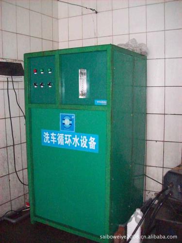 洗车循环水设备,设备销售,洗车污水处理,北京洗车水处理