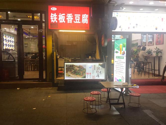 《998商铺网》郑汴路建业路盈利旺铺铁板香豆腐