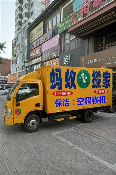 邯郸磁县搬家价格收费合理2021「蚂蚁搬家」