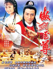 傲剑至尊-电视剧-全集高清正版视频-爱奇艺