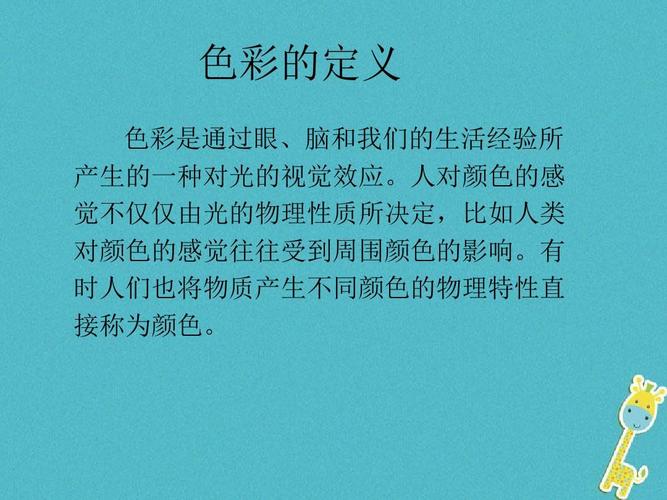 八年级美术上册5静物画有声课件1湘美版ppt