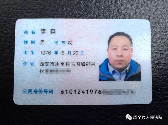 通知谁丢东西啦周至法院喊你带回家