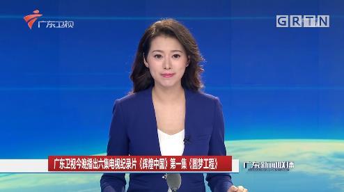 广东省新侨创新创业及侨商代表座谈会在穗召开