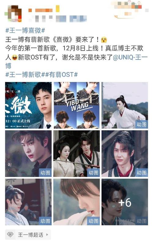 王一博有翡新歌《熹微》要来了,你们期待嘛?