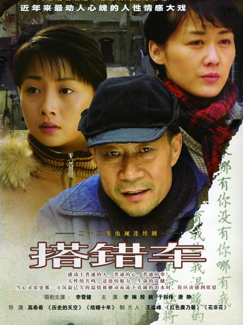 为什么现在拍不出像《搭错车》这样好的电视剧了?