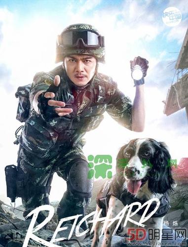 《奇兵神犬》延期播放引不满 杨烁军营情怀仍期待