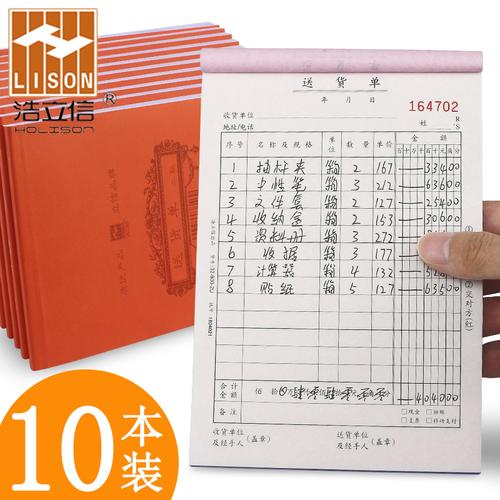 二联厚的100页竖版4联两连送货单三连收据手写无碳复写二连送货清单