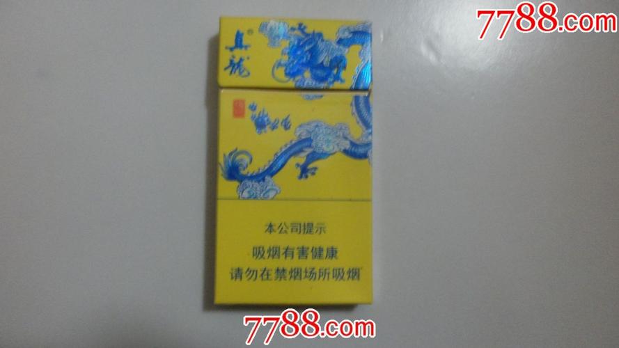 真龙【龙行天下】16戒烟版;中国税收未缴;专*出口.