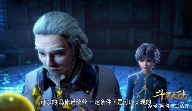 斗罗大陆第9集:唐三领小舞回家,唐昊缺不辞而别!