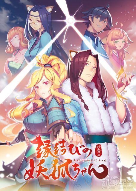 《狐妖小红娘》日语版再次追加声优 土狗爱情故事开幕