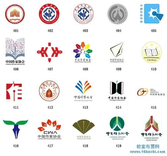 各种作家协会标志会徽设计图片大全