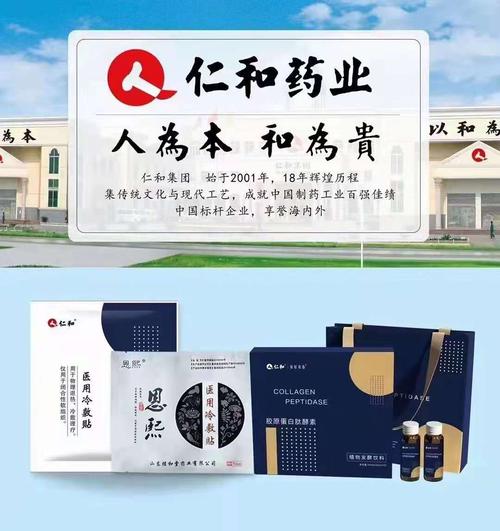 哪些人群适合用仁和医用冷敷贴仁和医用冷敷贴用量用法