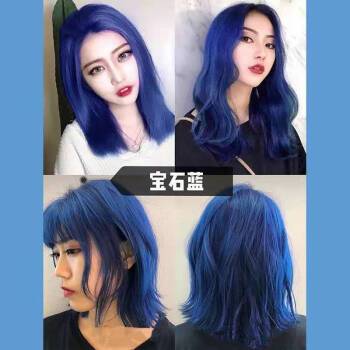 潮色染发剂宝石蓝湖泊蓝雾蓝色蓝灰染发膏漂发染膏宝石蓝必须头发8度