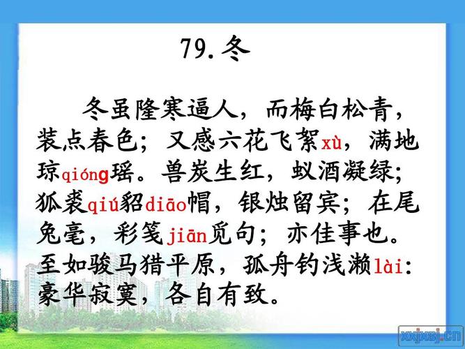 小古文(下)ppt