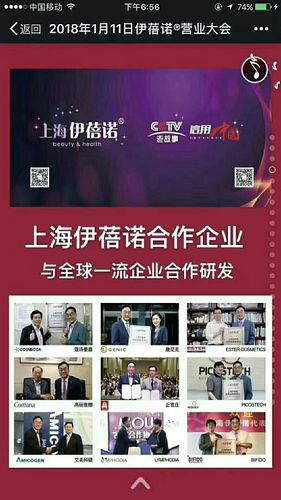 上海伊蓓诺专业皮肤管理2018年底新老顾客答谢活动开始啦