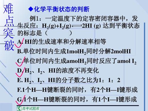 发 生反应:h2(g) i2(g) 2hi (g) 达到平衡状态 的标志是(   a