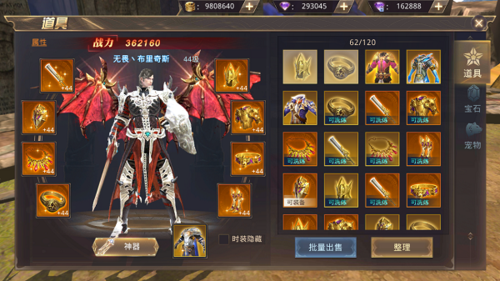 魔法养成教程之《龙魂之剑》装备培养入门手册