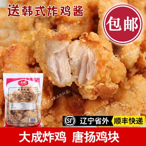 雪花鸡柳油炸小吃炸货炸鸡半成品空气炸锅半成品食材商用批里脊肉