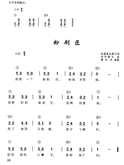 幼儿教资面试《弹唱简谱1》94_教资_面试_弹唱_简谱