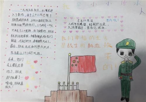 红星闪闪耀成长 我是小小传承人——小刘东小学进行寒假特色少先队