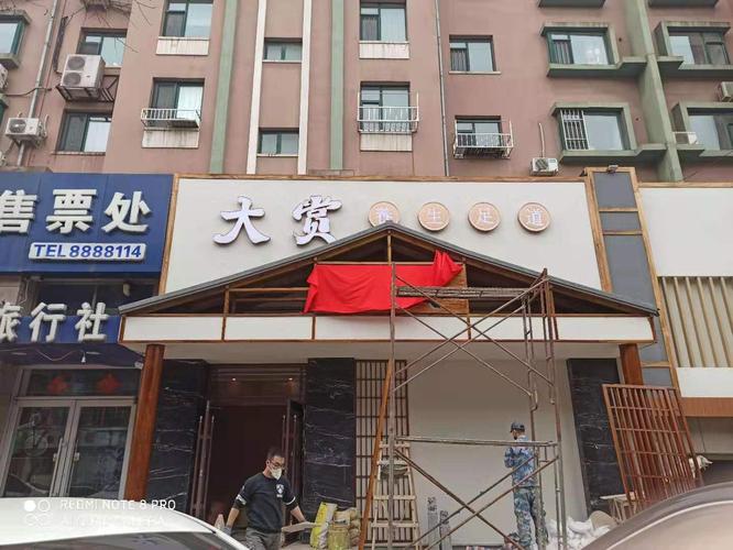 鞍山市大赏足道鞍山店