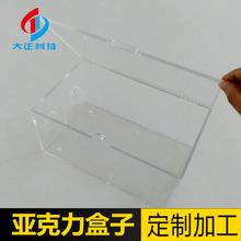 亚克力制品有机玻璃防尘罩储物箱透明翻盖零食副食展示架加工定制