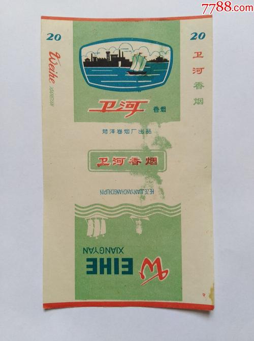 菏泽卷烟厂:卫河