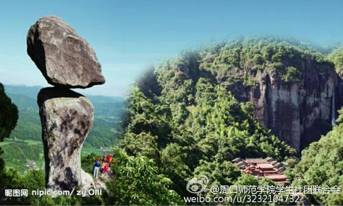 仙游菜溪岩  独立心动石