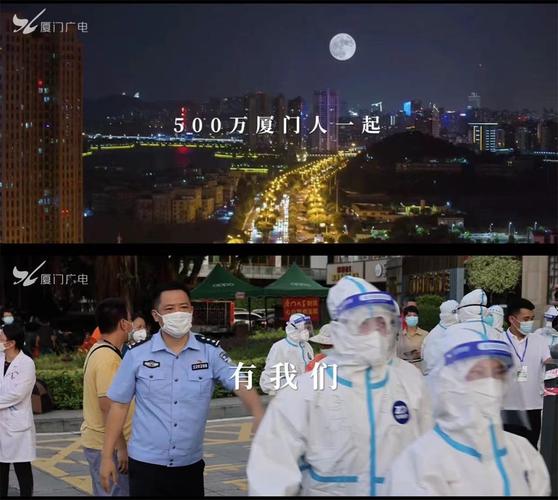 厦门广电集团推出抗疫系列宣传片,传播正能量,鼓舞厦门人民战疫