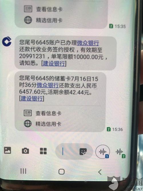 短信无提示提前还款,私自划扣账户余额,导致用户银行卡余额被扣走
