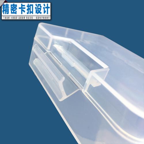 卡扣透明塑料空盒子 无格收纳盒样品包装盒首饰整理储物盒零件.
